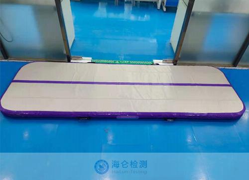 体操垫办理REACH 219项测试