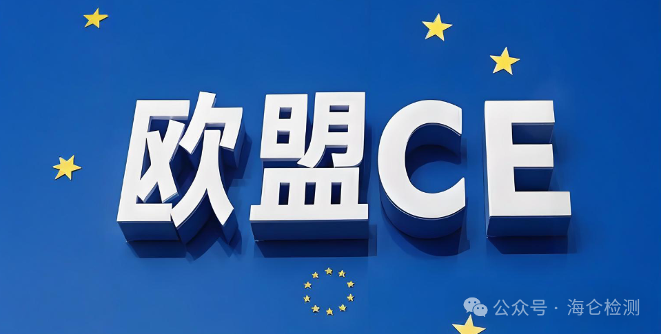 欧盟公告号CE和中国第三方CE哪个好用？