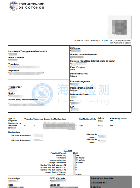 1764400732748549.jpg 贝宁.jpg