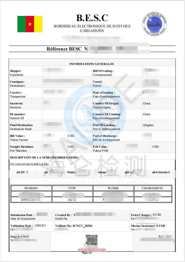 1764401091356841.jpg 喀麦隆.jpg